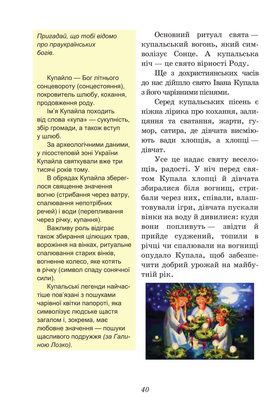 Мініатюра 40