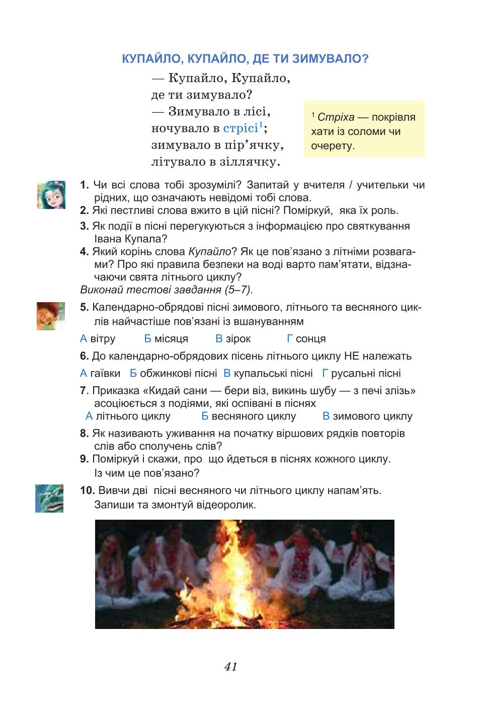 Мініатюра 41