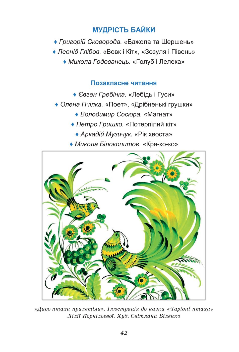 Мініатюра 42