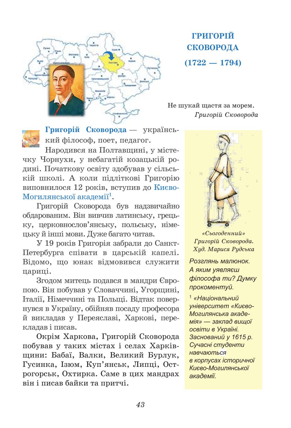 Мініатюра 43