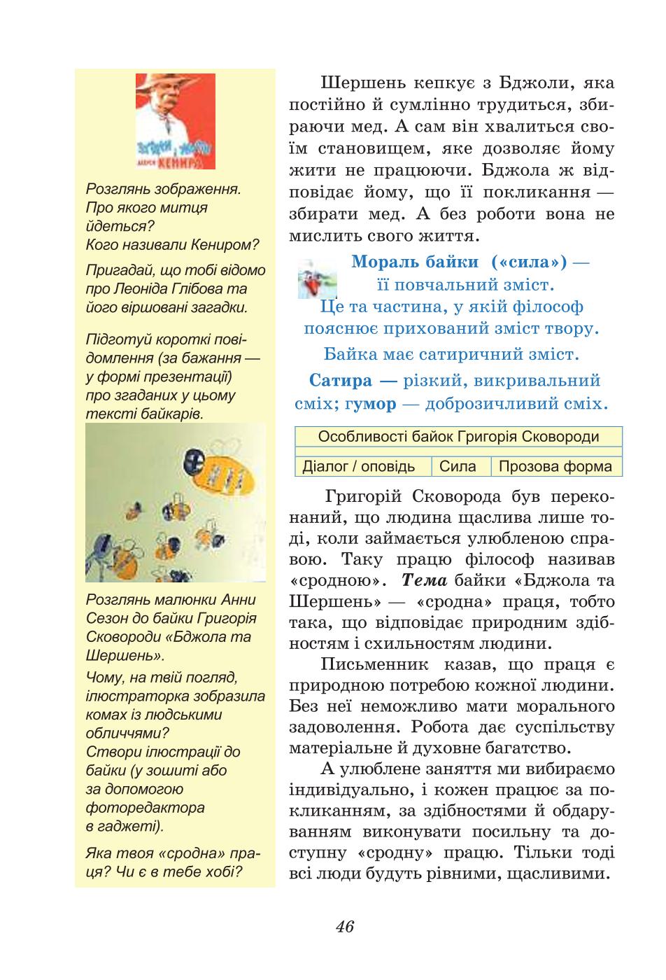 Мініатюра 46