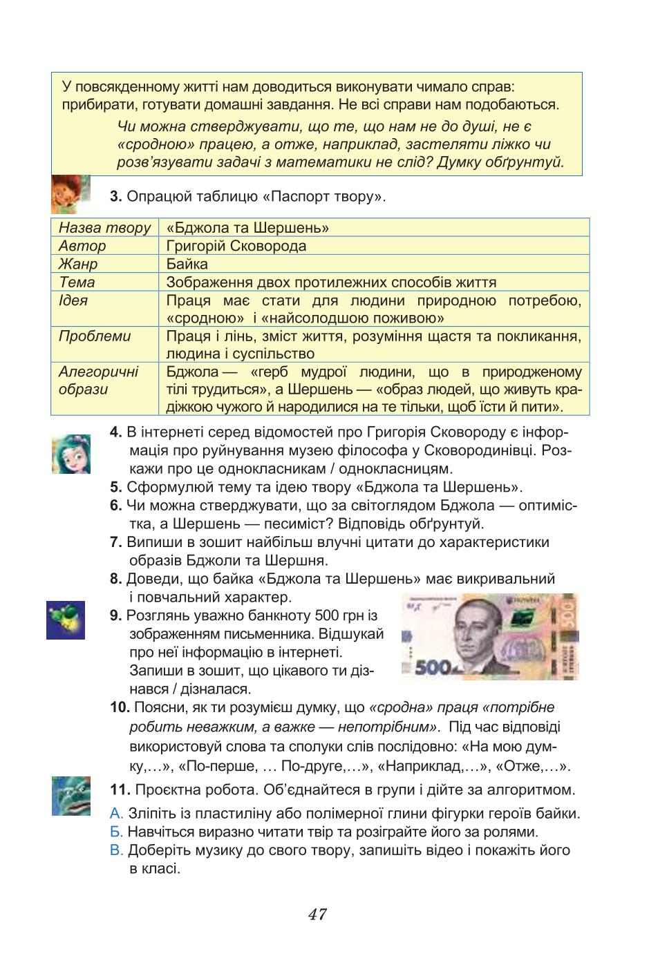Мініатюра 47