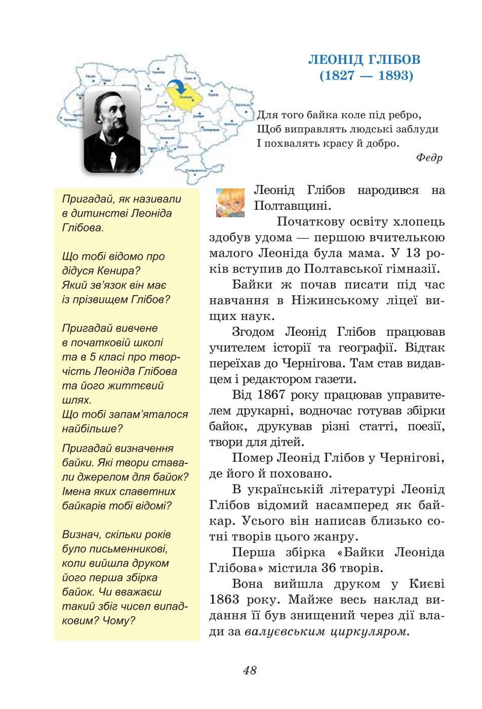 Мініатюра 48
