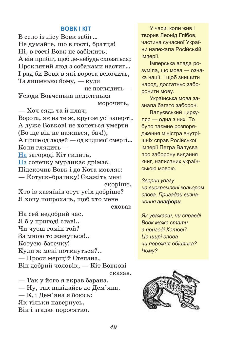 Мініатюра 49