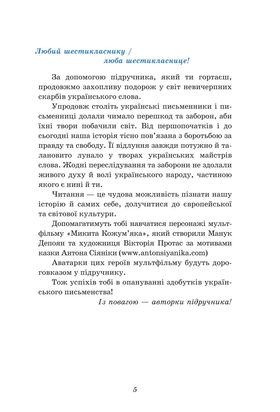 Мініатюра 5
