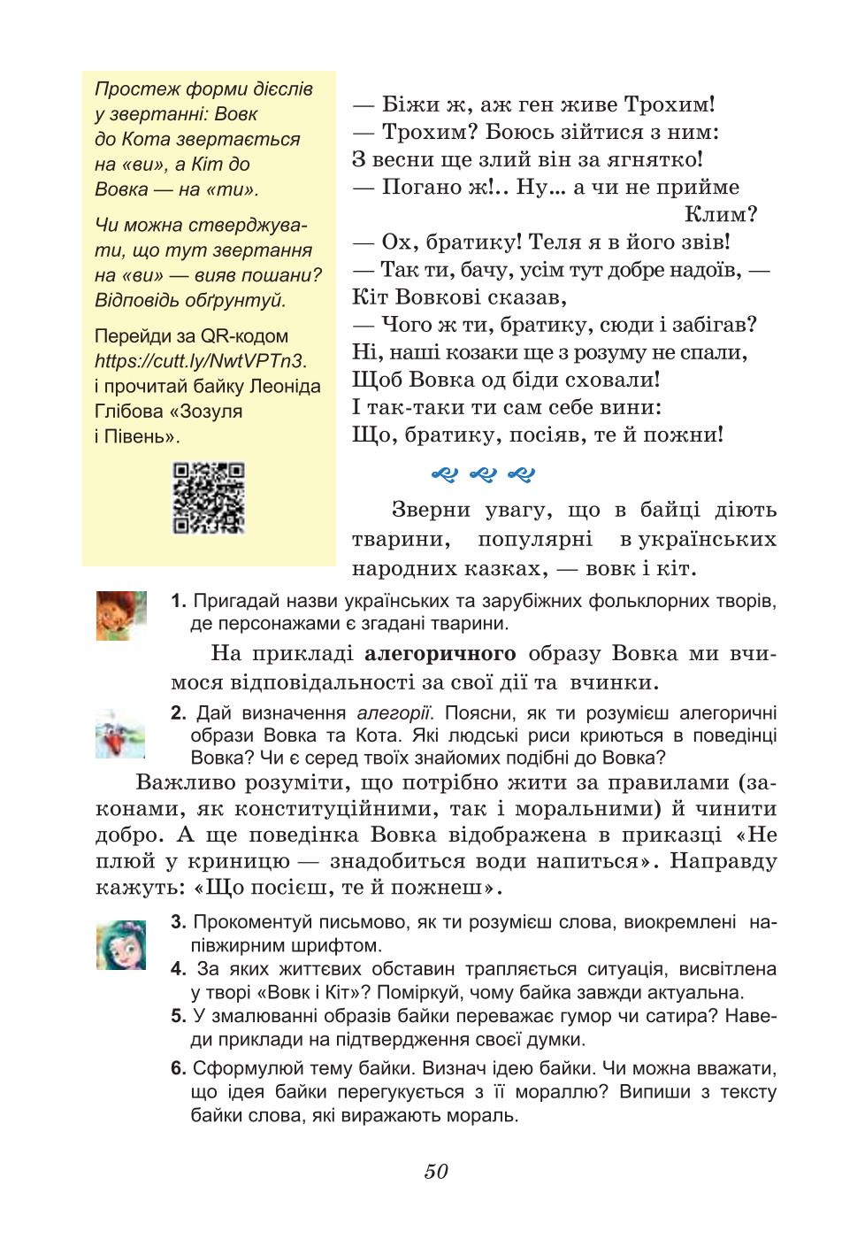 Мініатюра 50