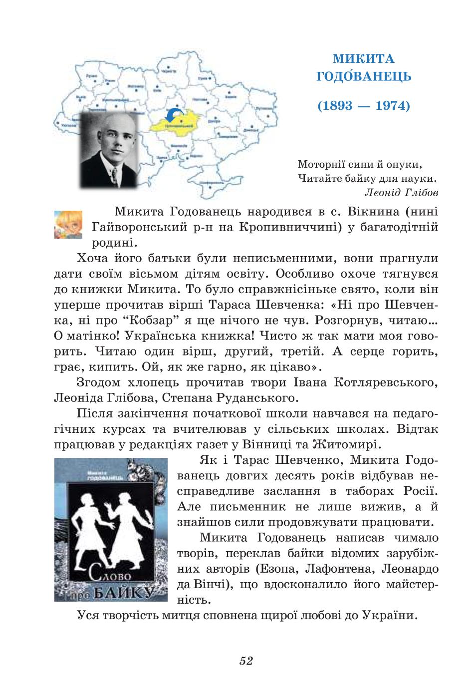 Мініатюра 52