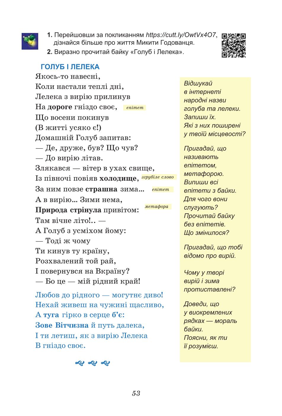 Мініатюра 53