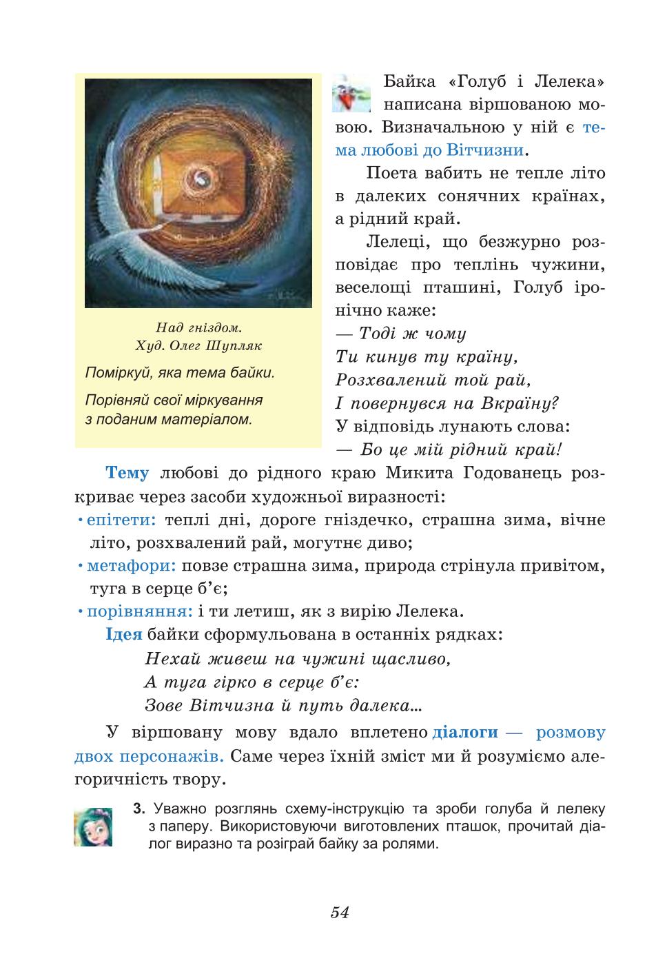Мініатюра 54