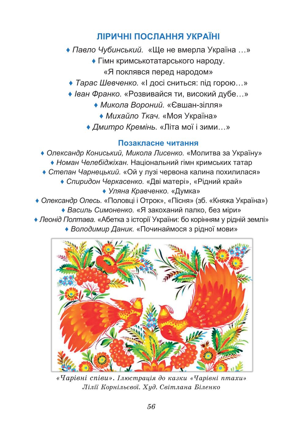 Мініатюра 56