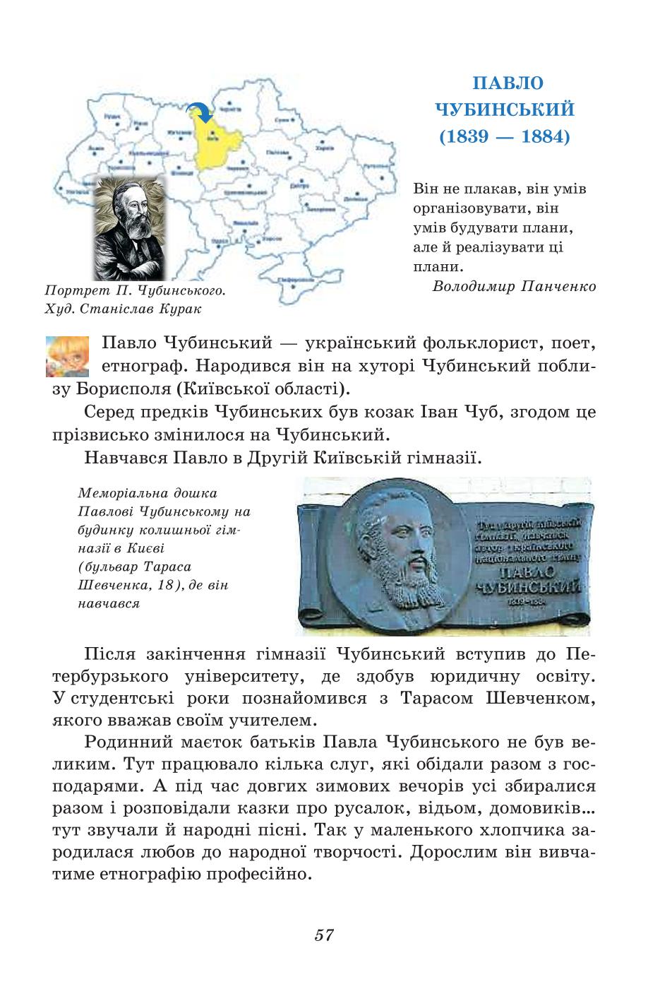 Мініатюра 57