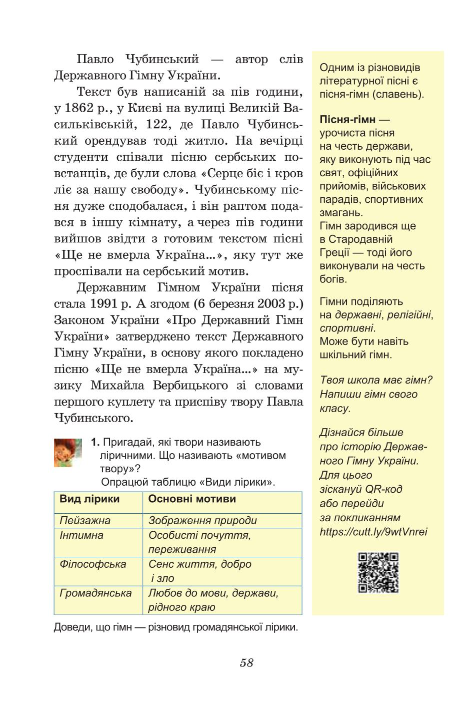 Мініатюра 58