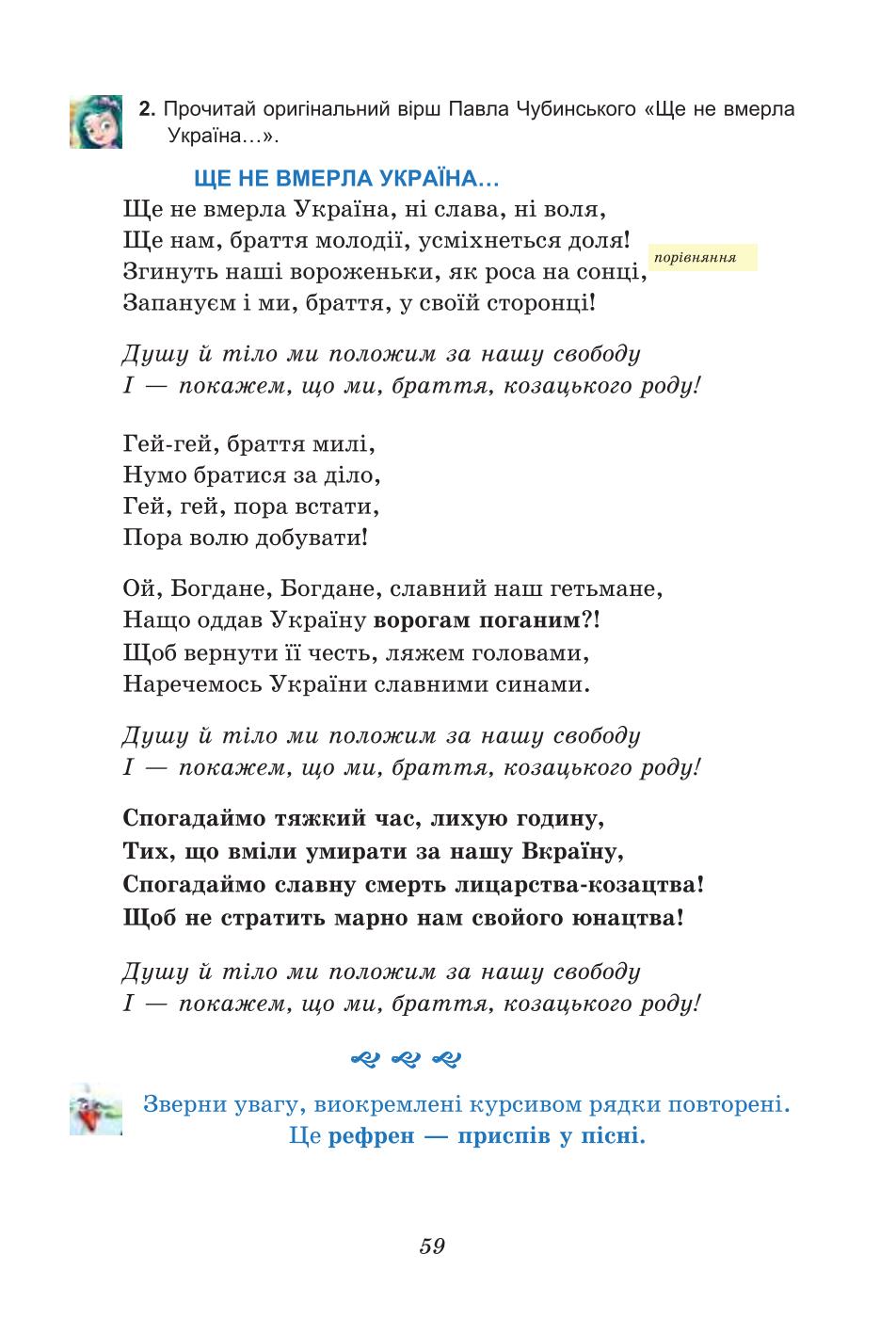 Мініатюра 59