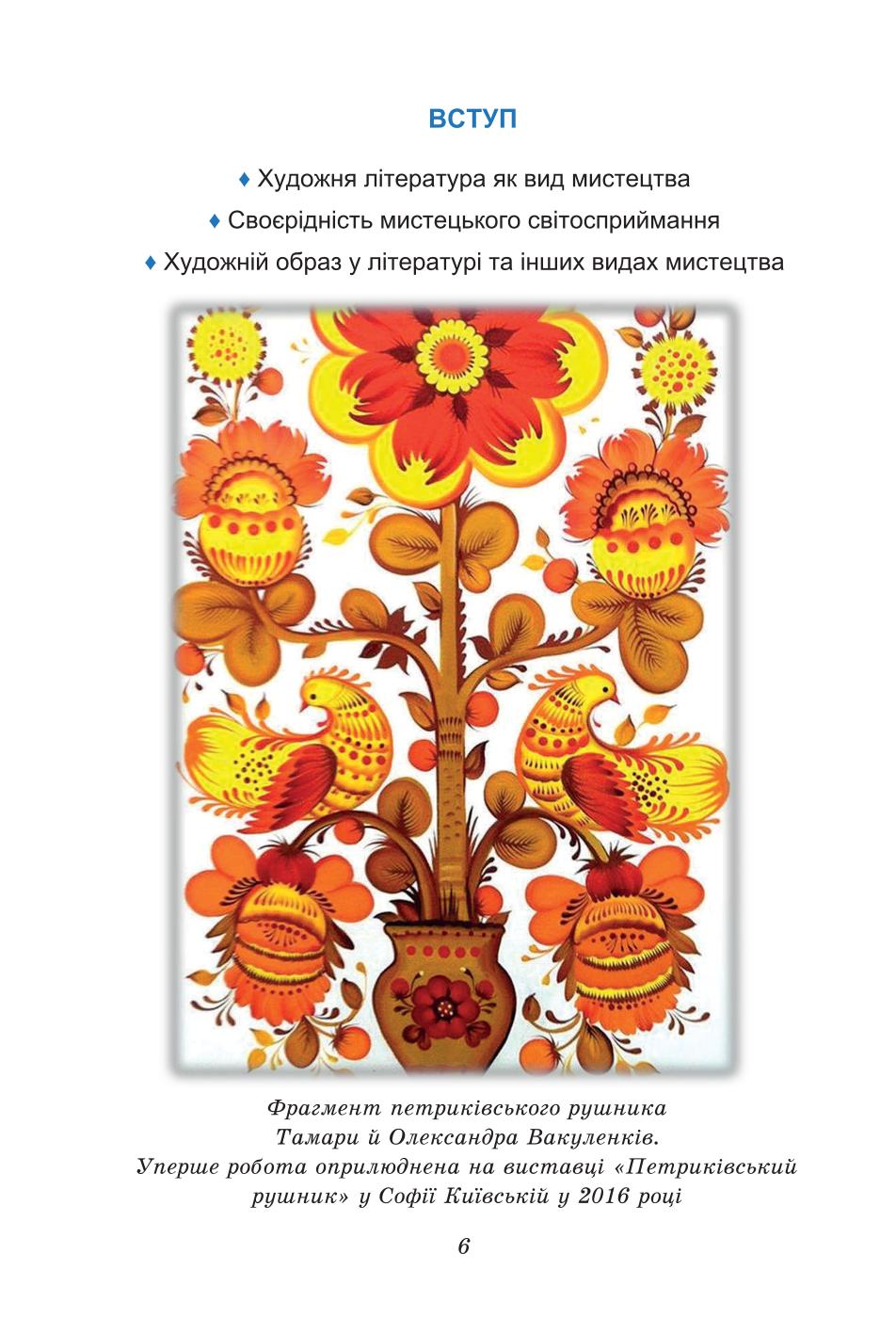 Мініатюра 6