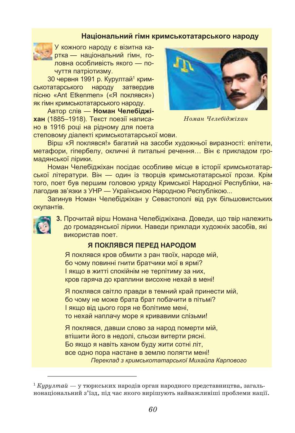 Мініатюра 60