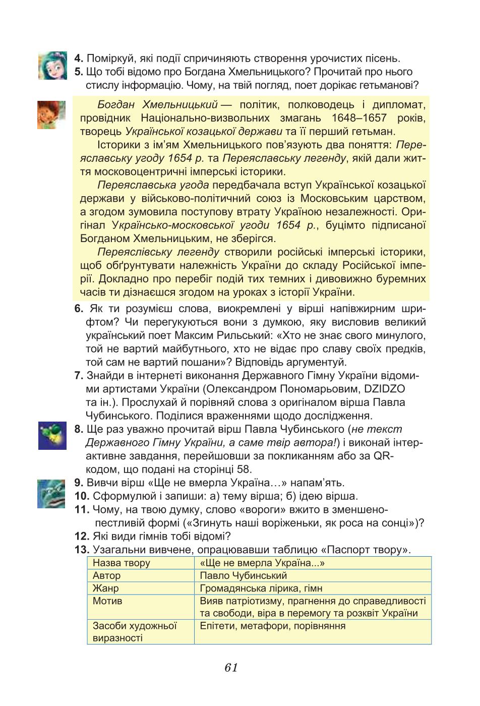 Мініатюра 61