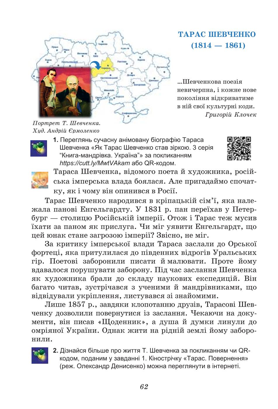 Мініатюра 62