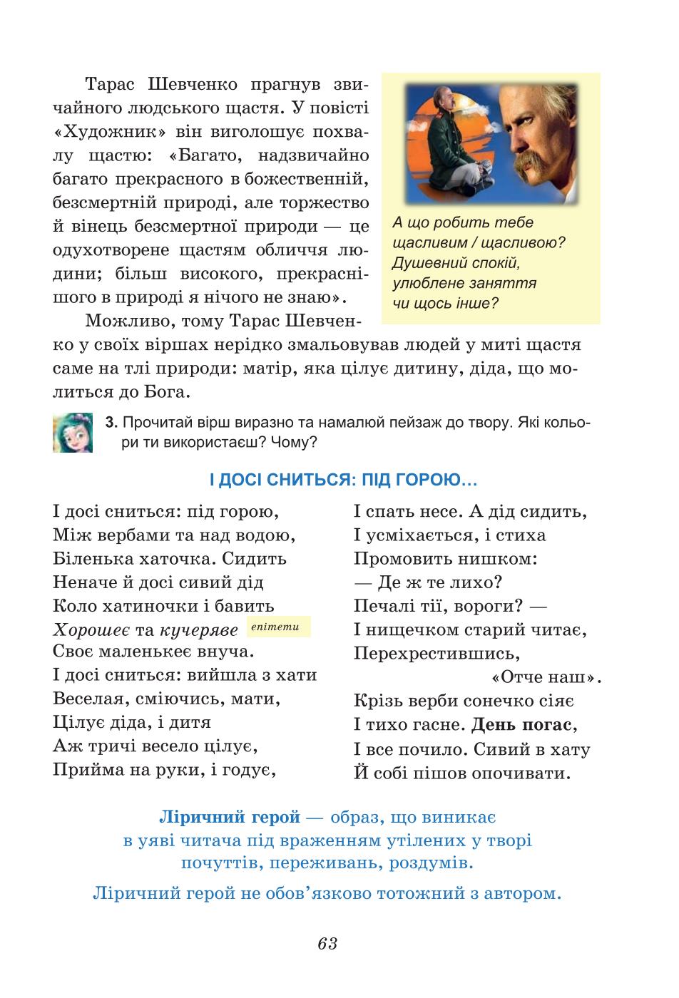 Мініатюра 63