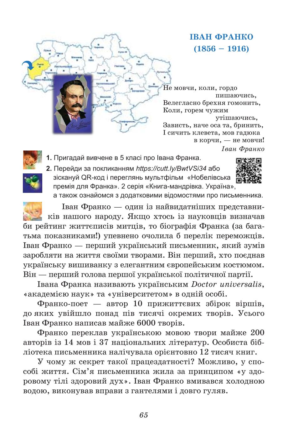 Мініатюра 65