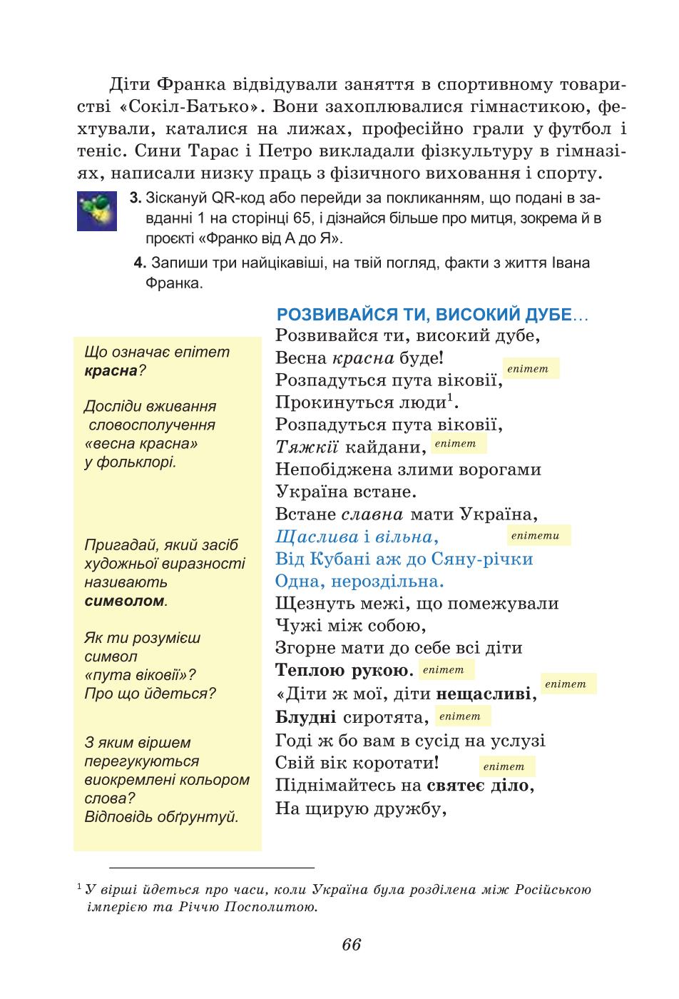 Мініатюра 66
