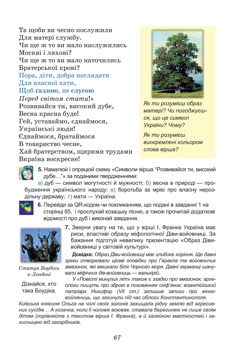 Мініатюра 67