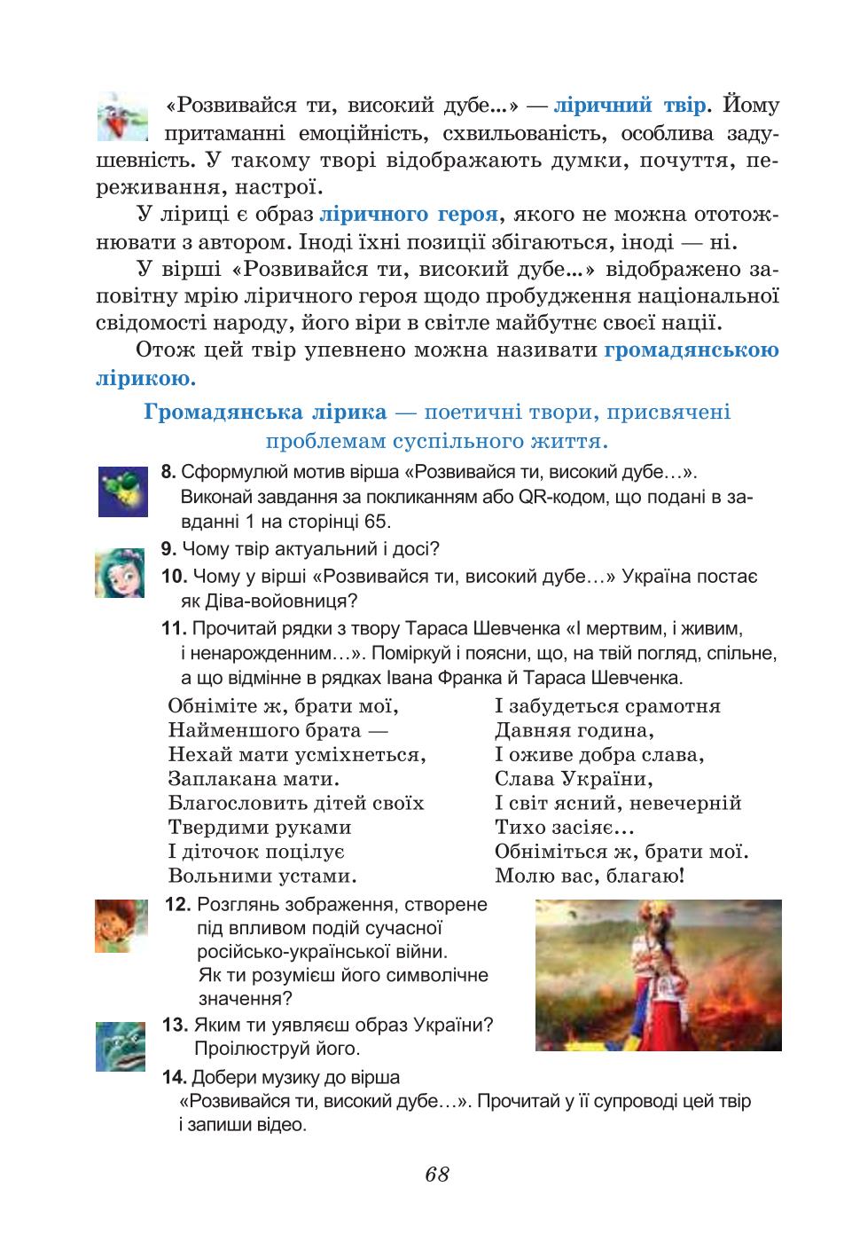 Мініатюра 68