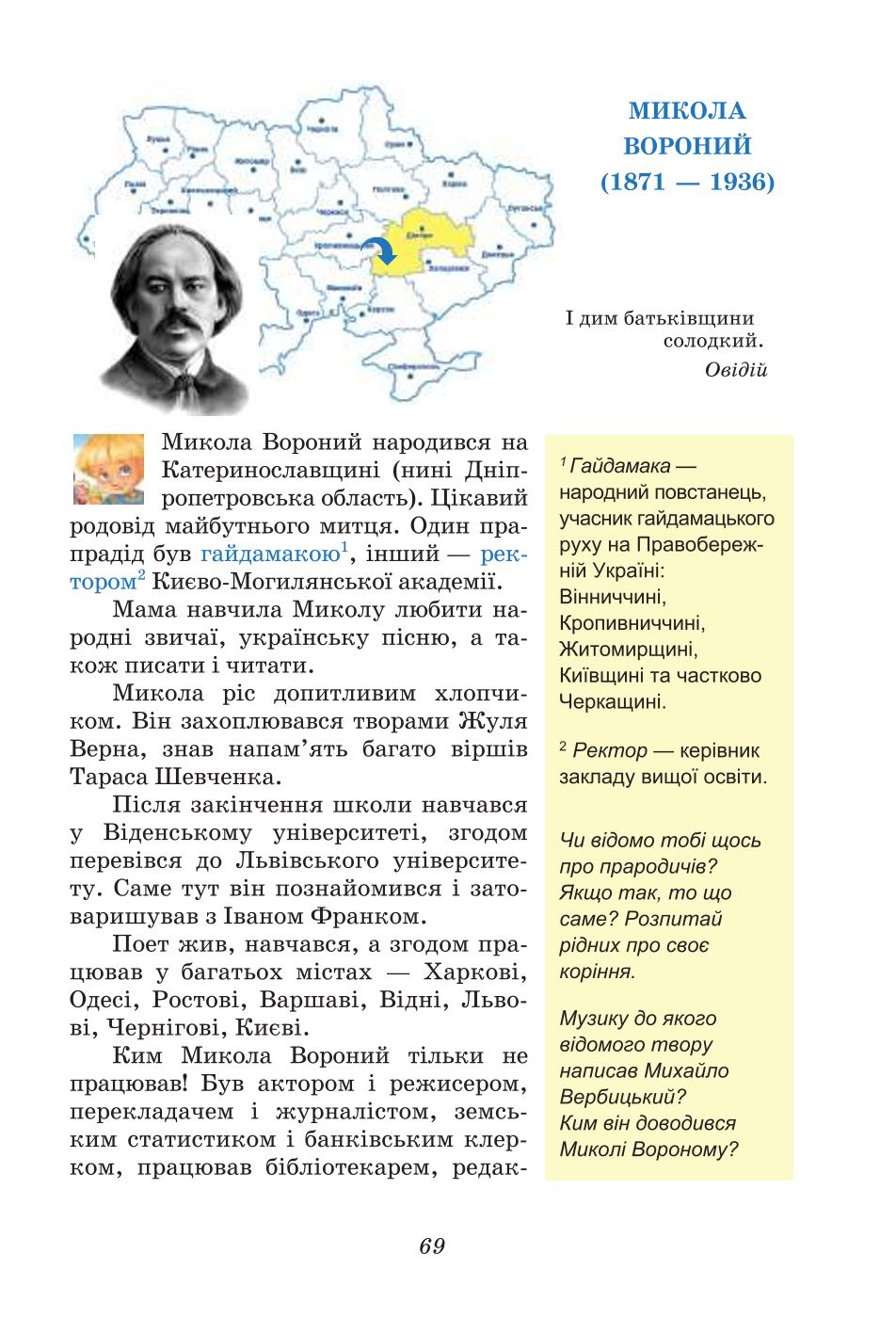 Мініатюра 69