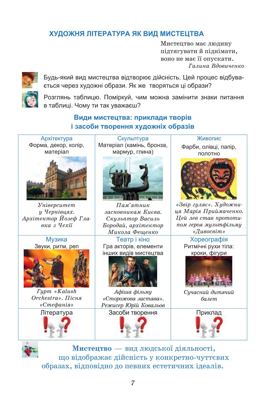 Мініатюра 7