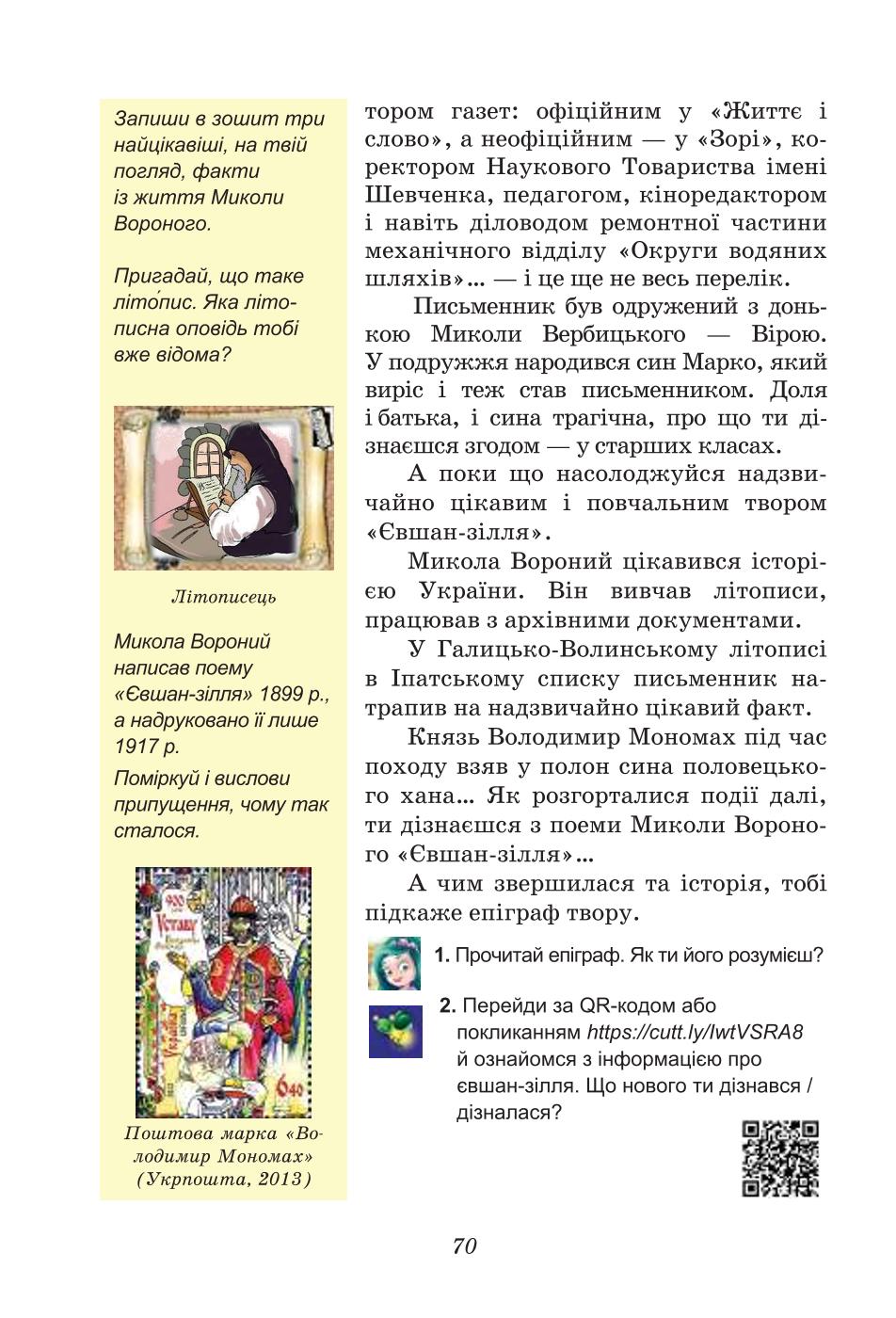 Мініатюра 70