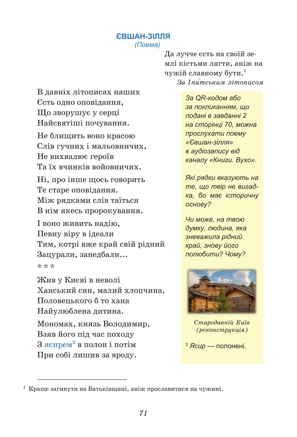 Мініатюра 71