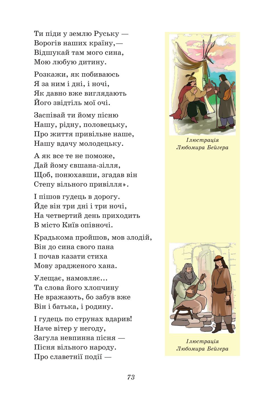 Мініатюра 73