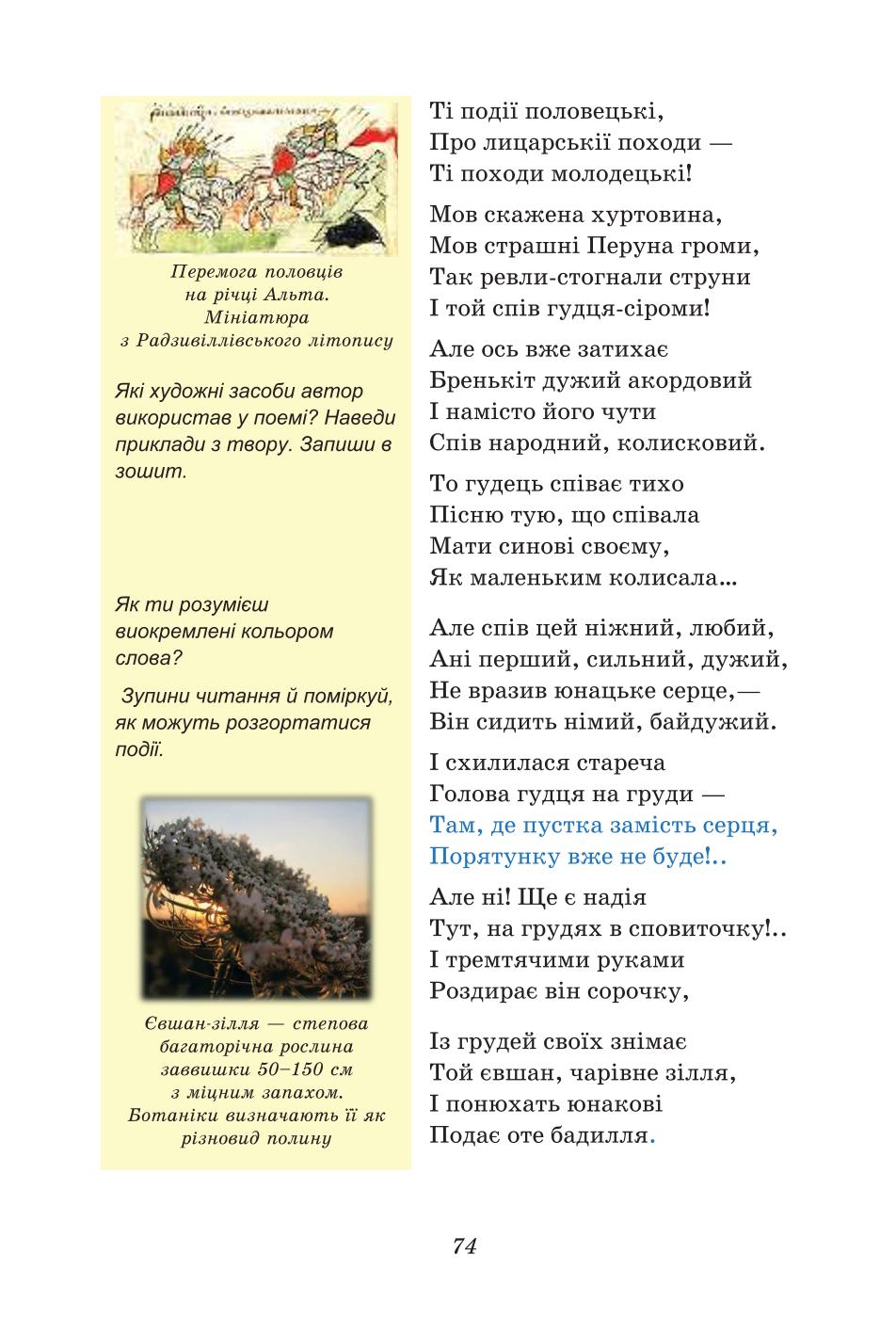 Мініатюра 74