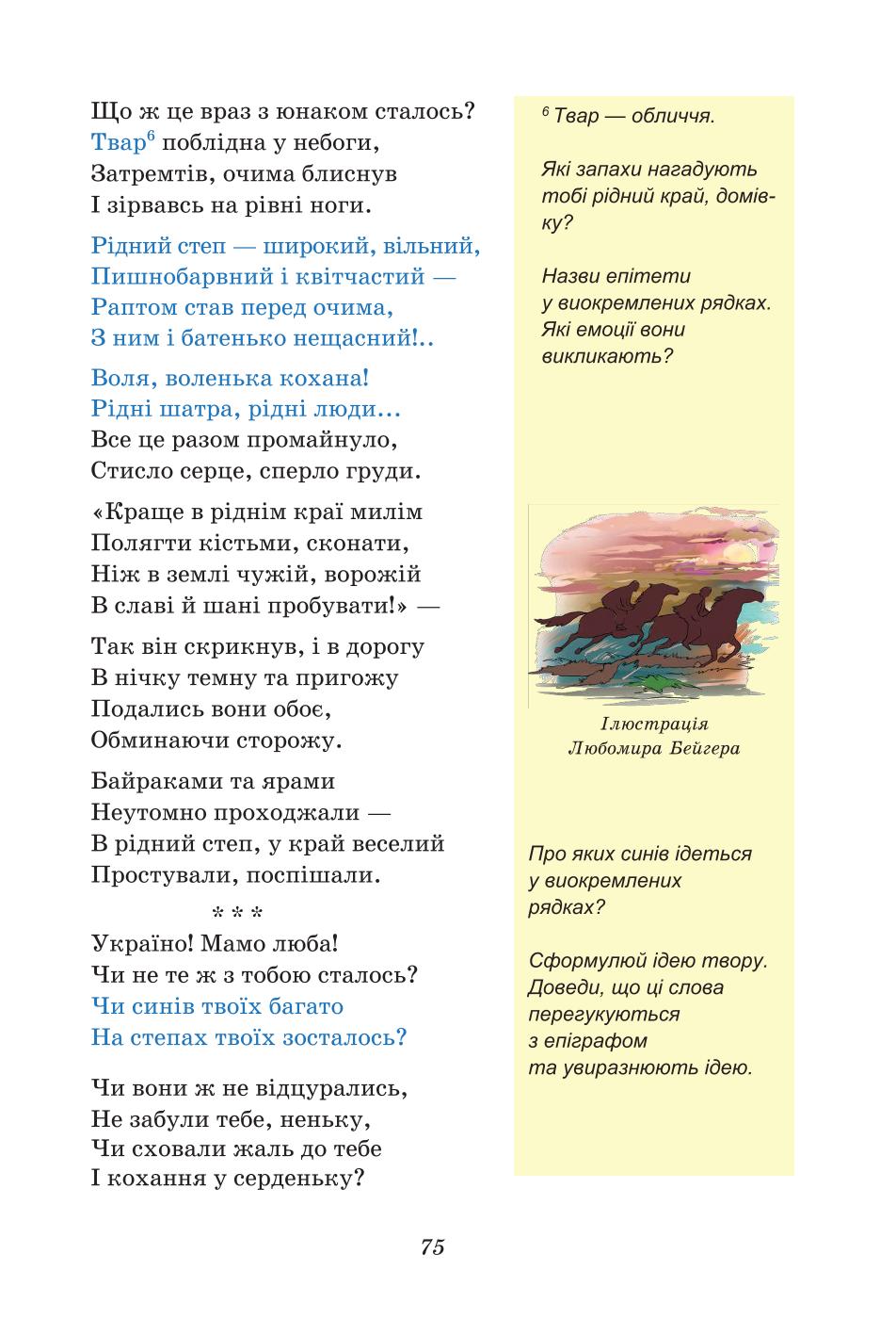 Мініатюра 75