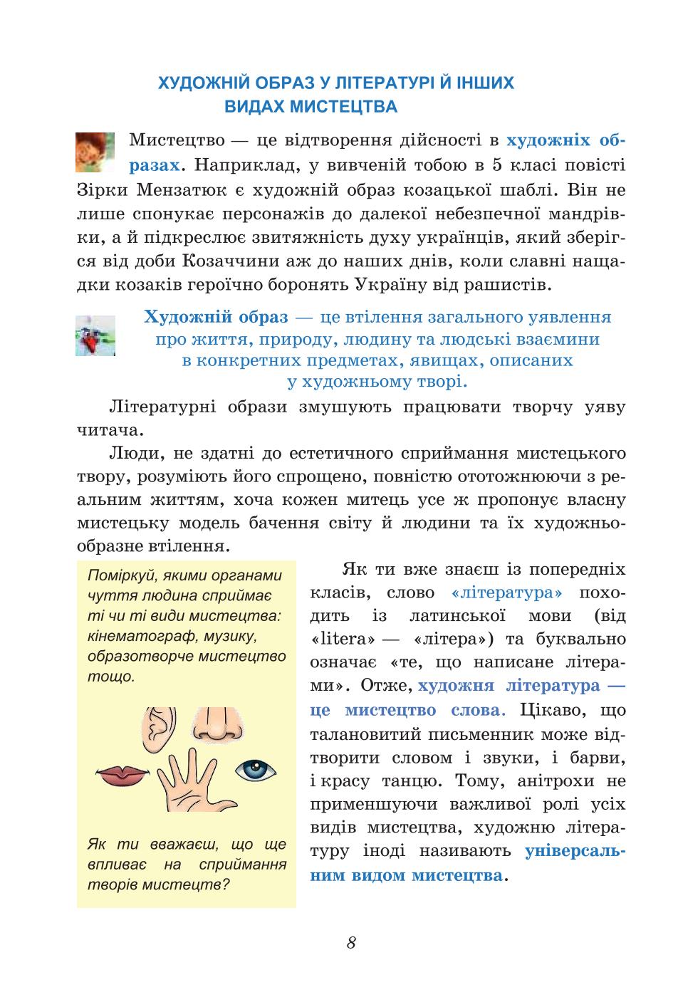 Мініатюра 8