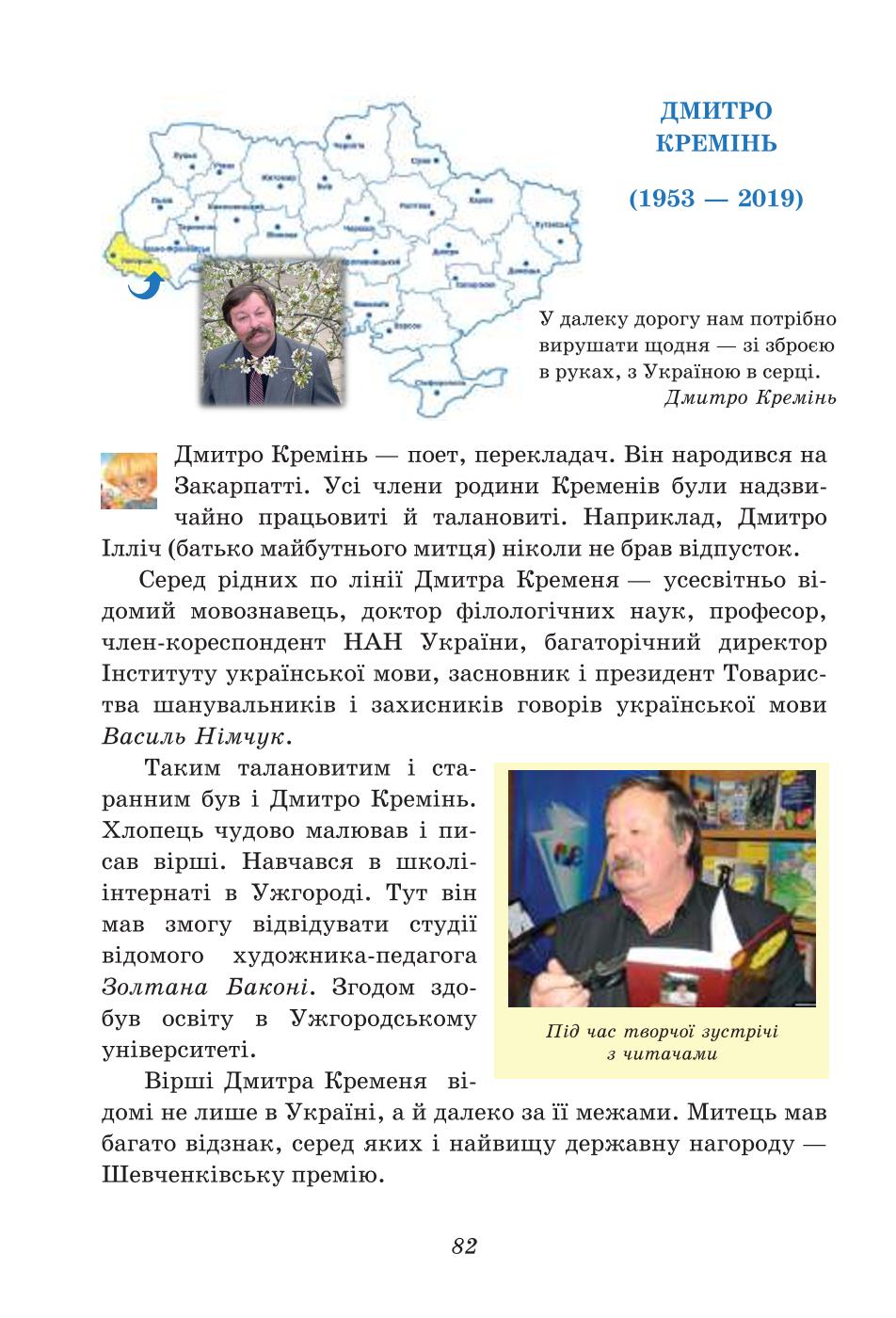 Мініатюра 82