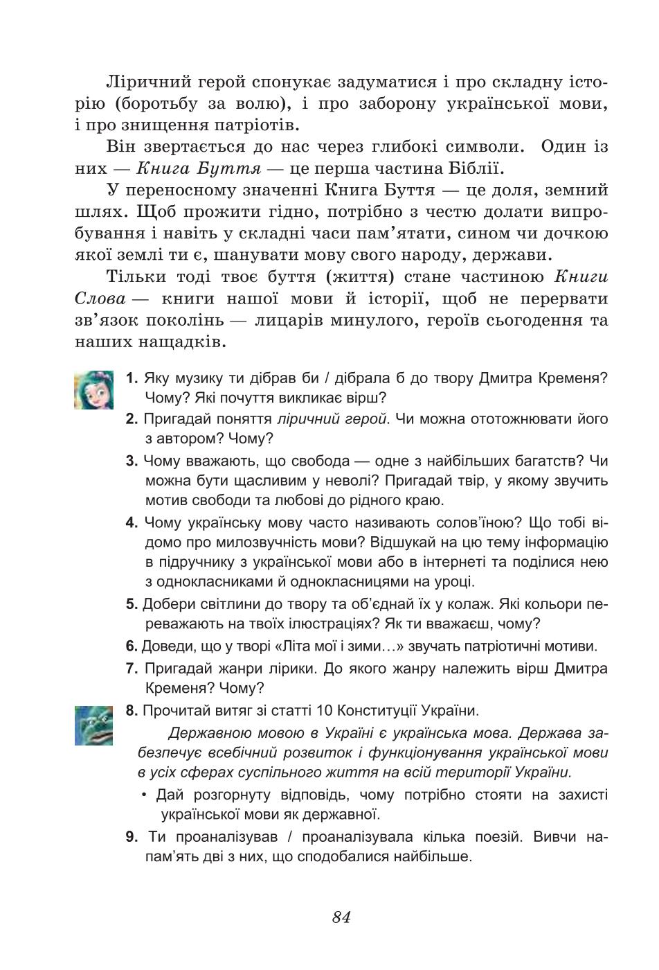 Мініатюра 84