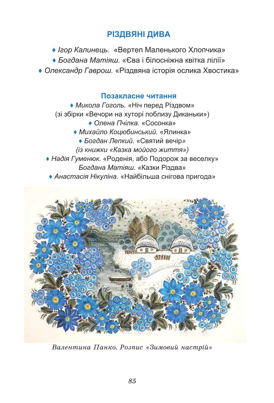 Мініатюра 85