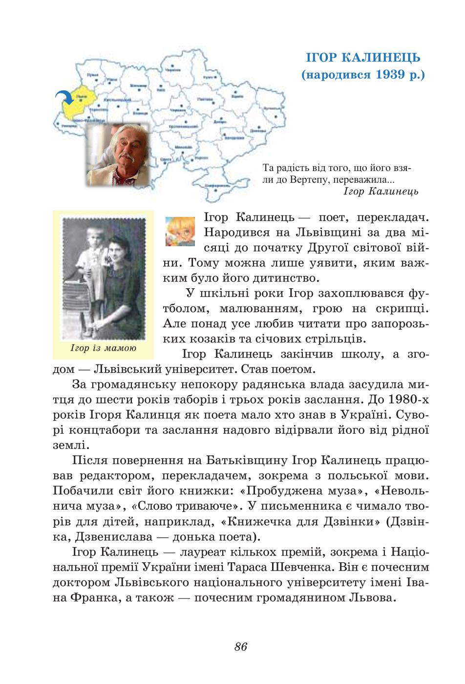 Мініатюра 86