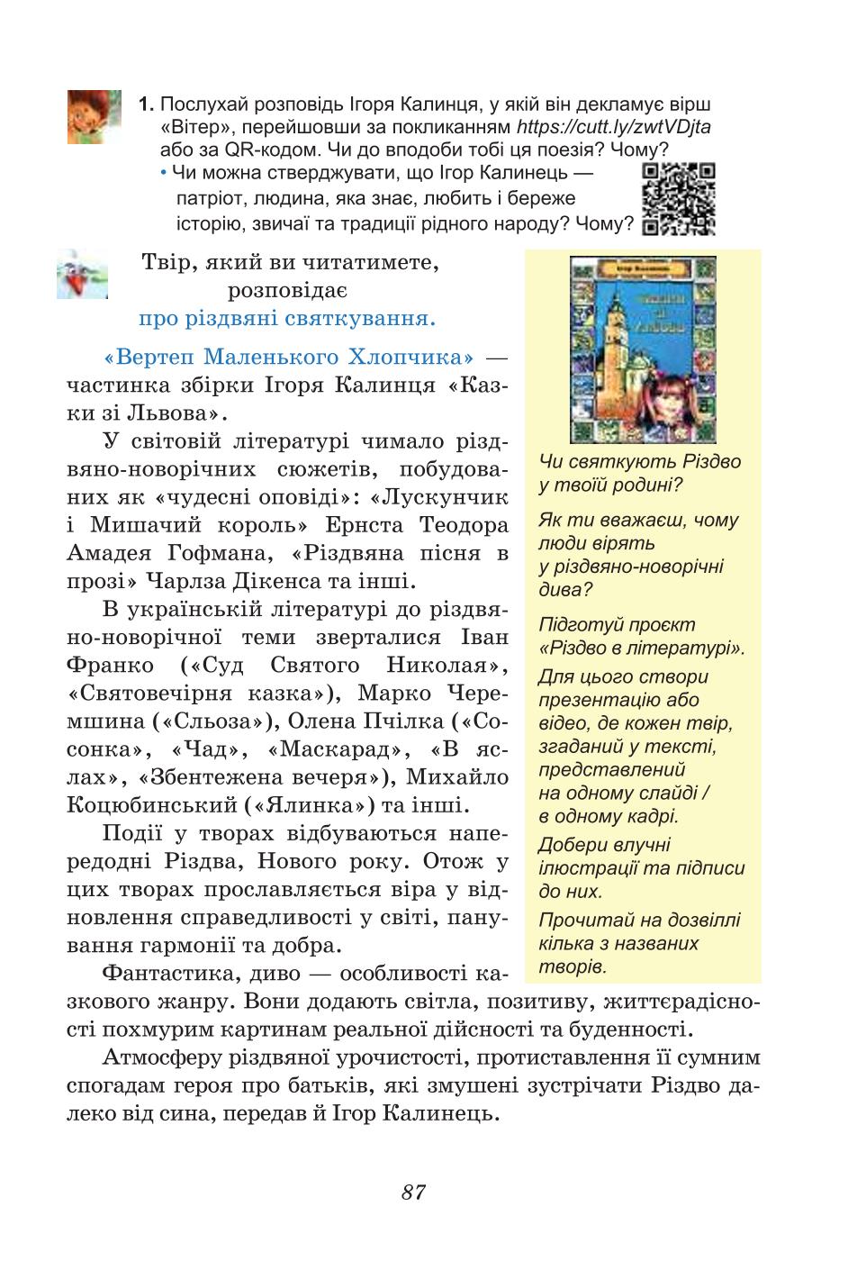 Мініатюра 87