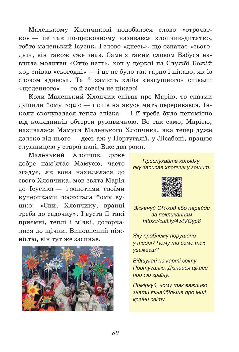 Мініатюра 89