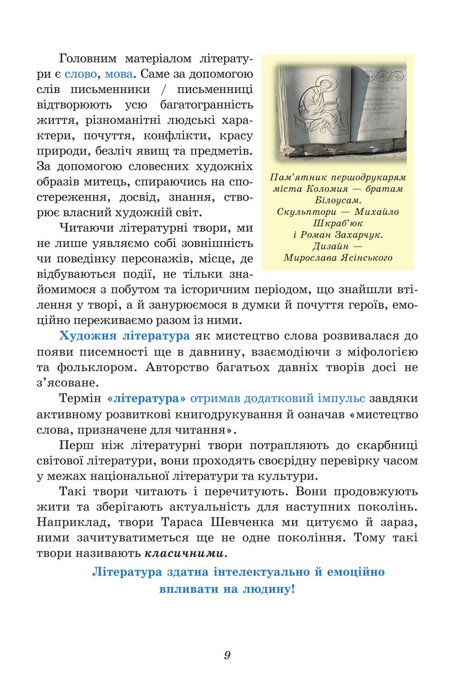 Мініатюра 9