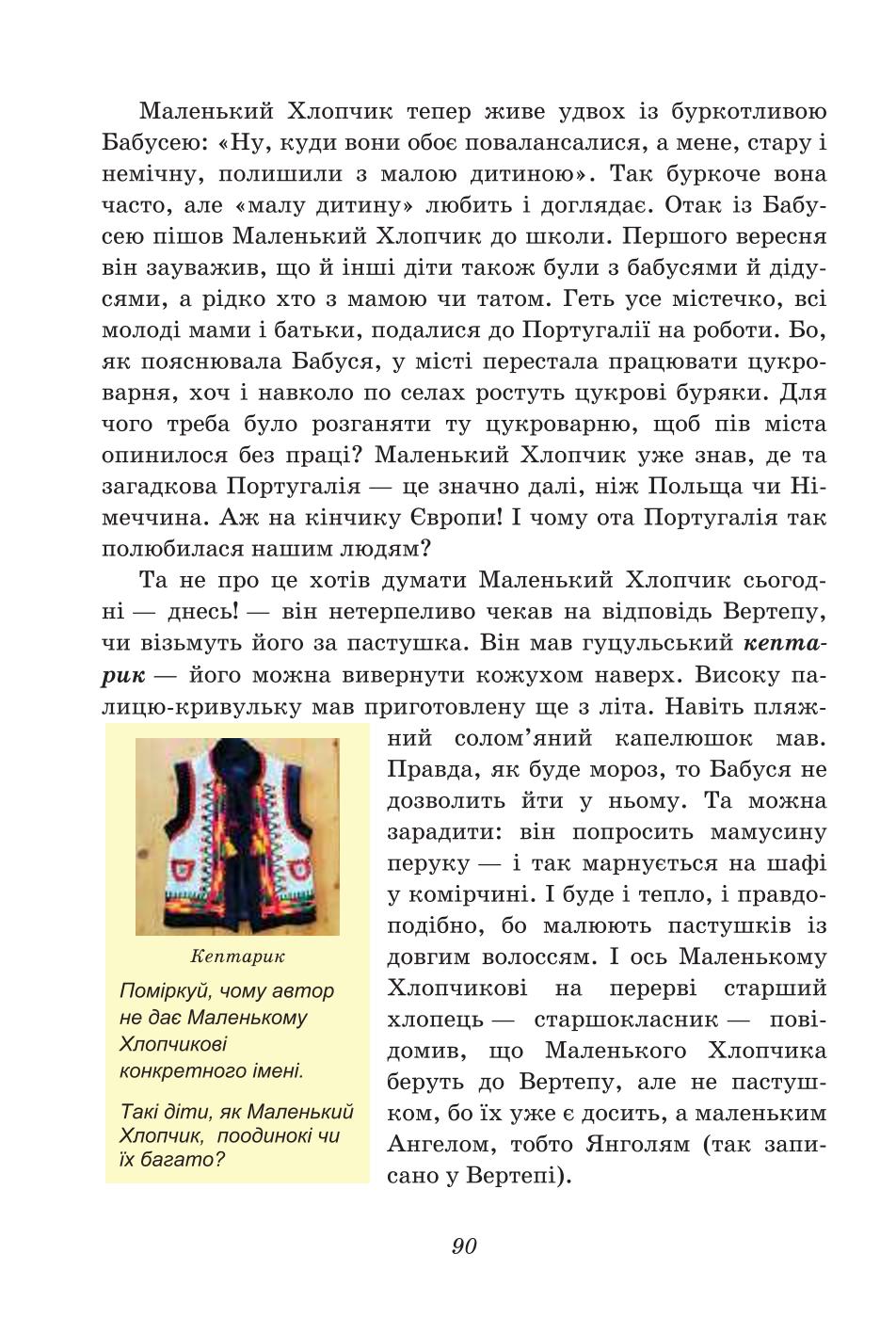 Мініатюра 90