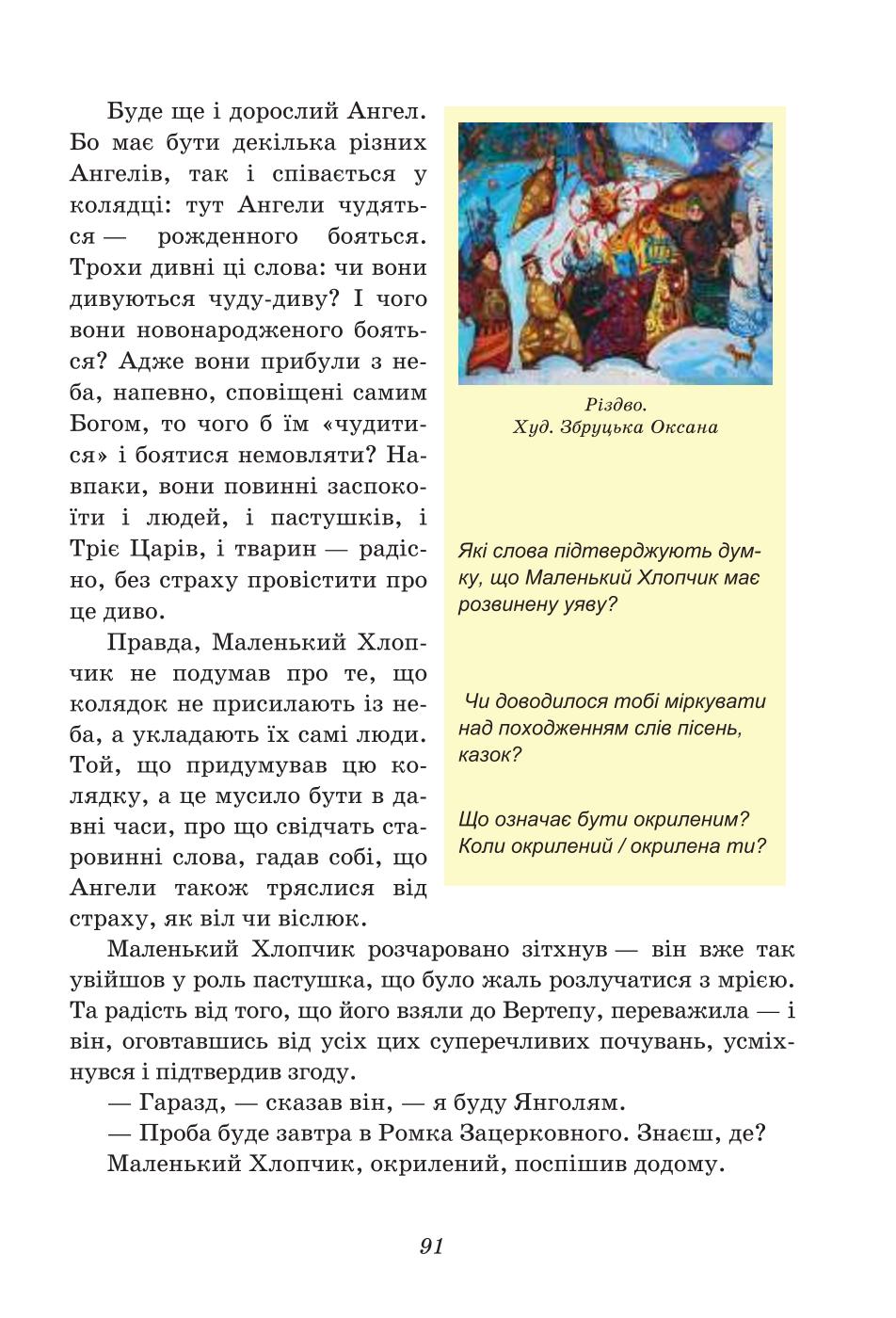 Мініатюра 91