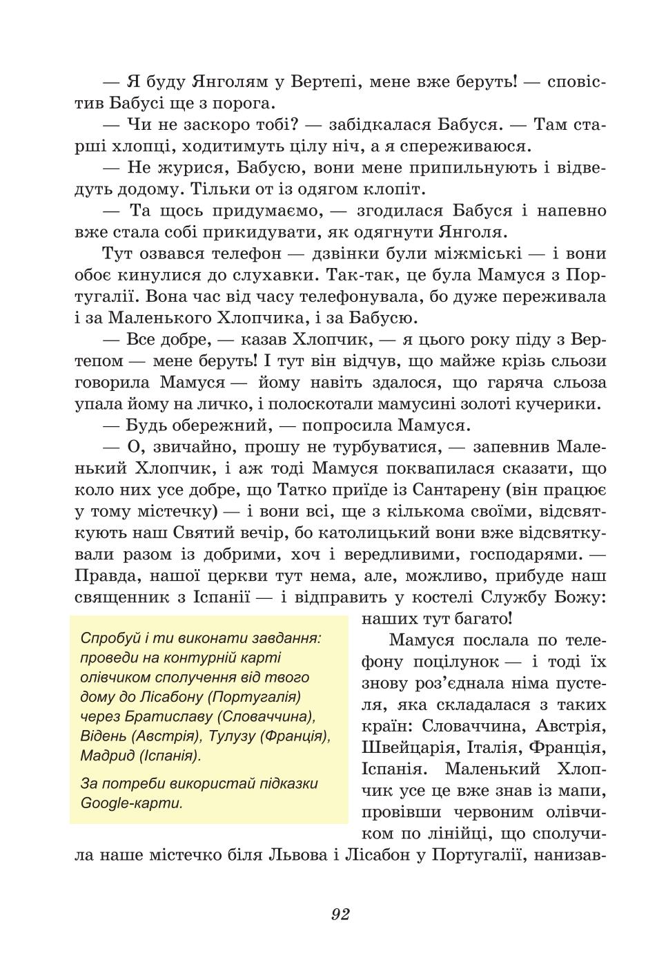 Мініатюра 92
