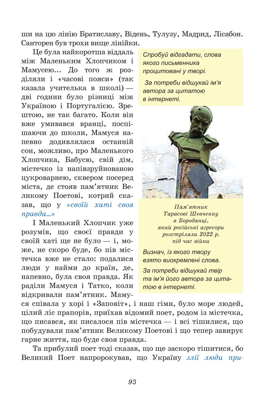 Мініатюра 93