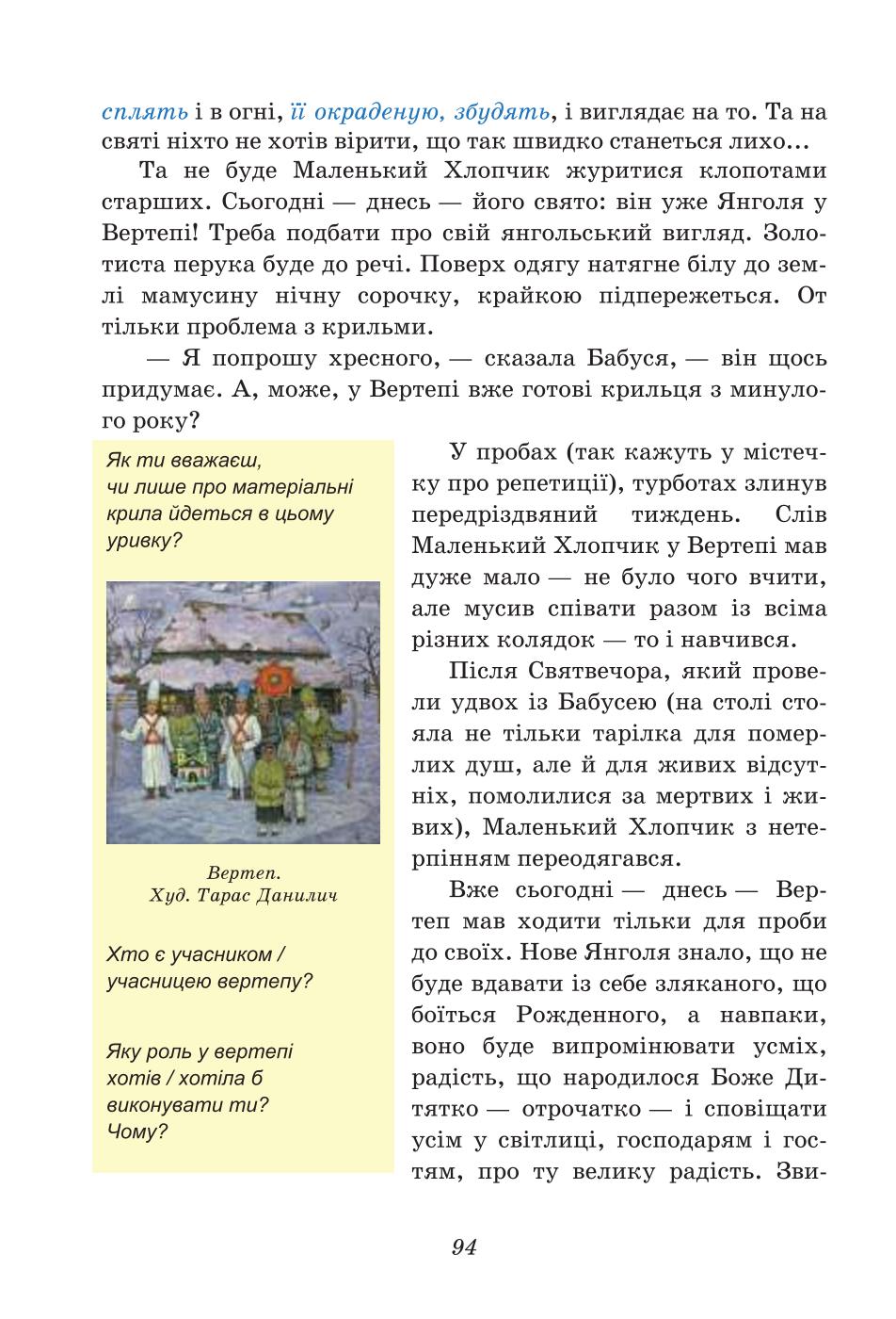 Мініатюра 94