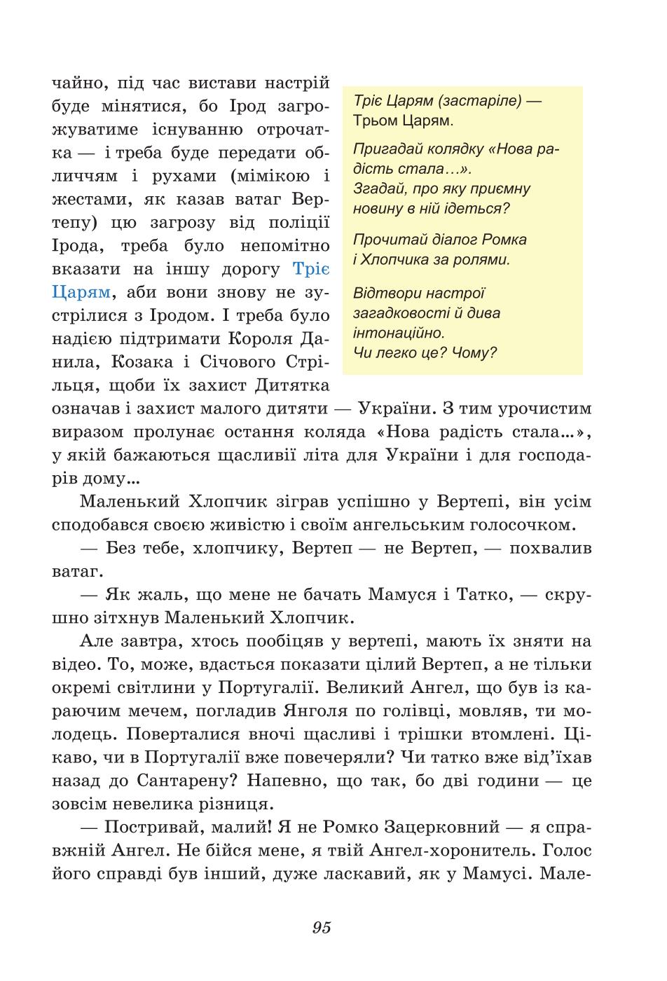 Мініатюра 95