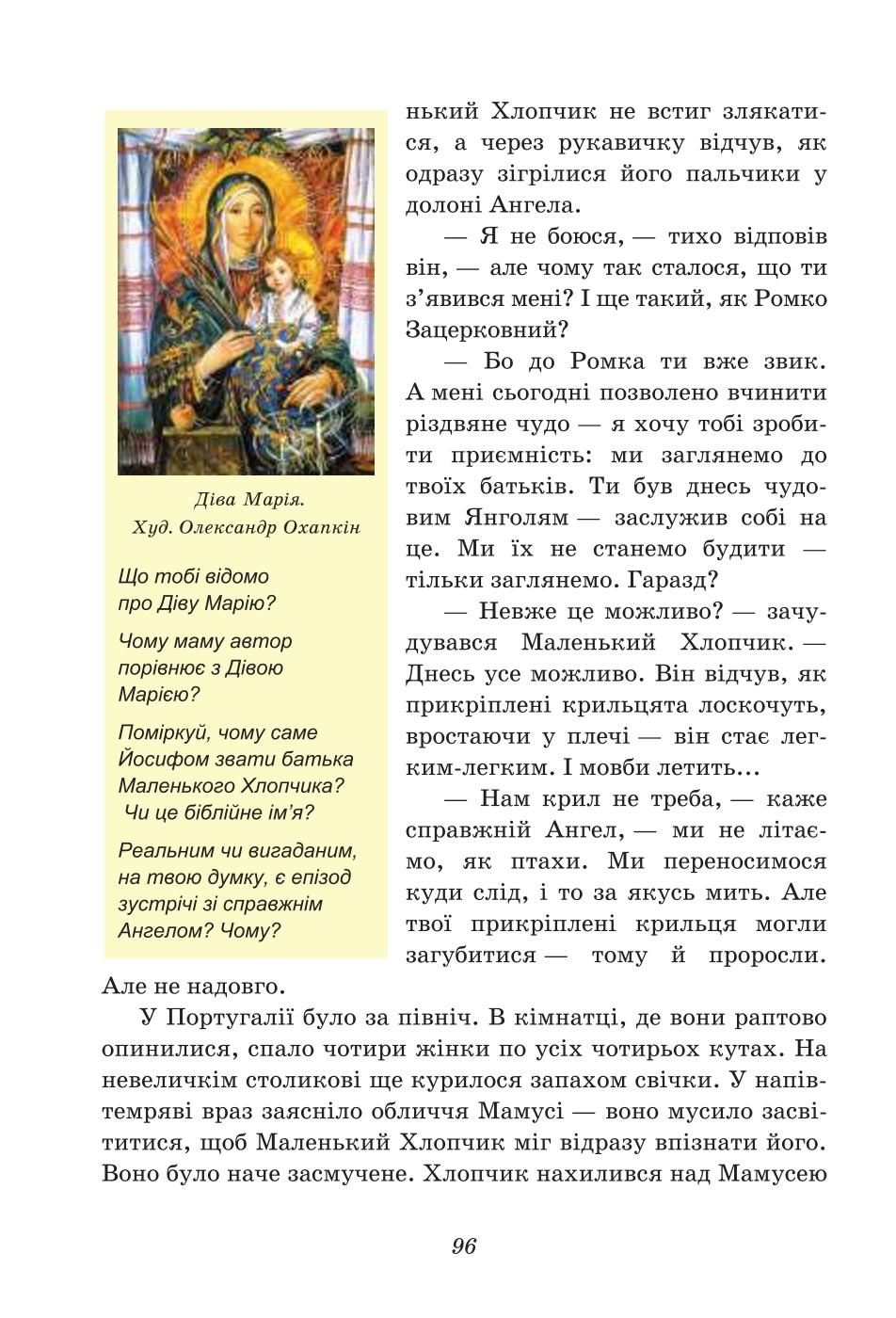 Мініатюра 96