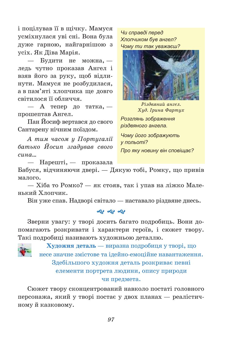 Мініатюра 97