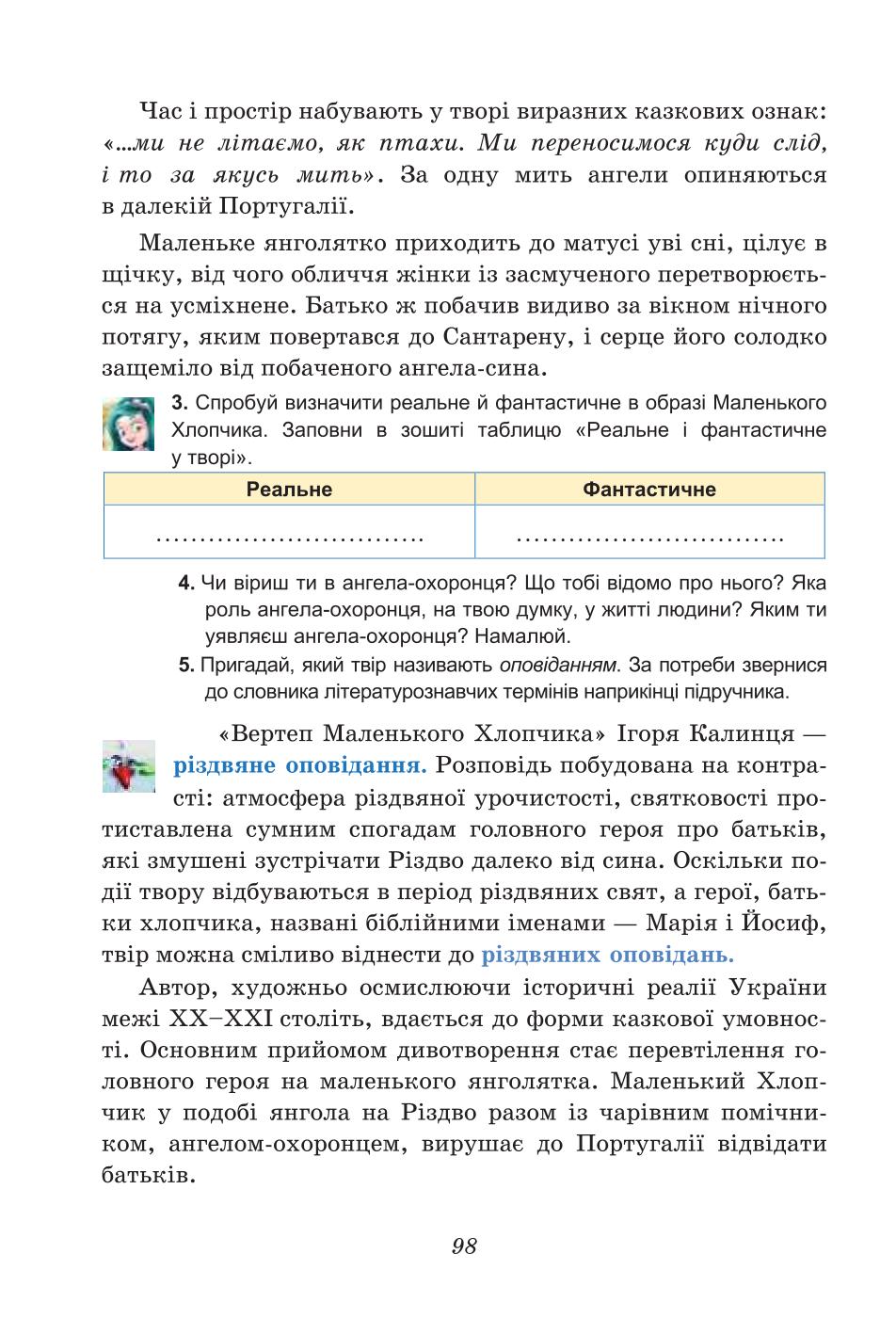 Мініатюра 98